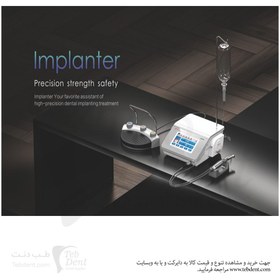 تصویر موتور ایمپلنت وودپیکر مدل Implanter Implanter