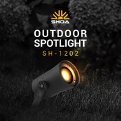 تصویر چراغ چمنیSH1202شعاع8وات 