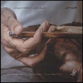 تصویر آلبوم موسیقی گزیده غزل اثر کیهان کلهر و شجاعت حسین خان 