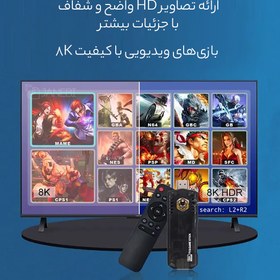 تصویر اندروید باکس مدل Game Box 8K Ultra HD 