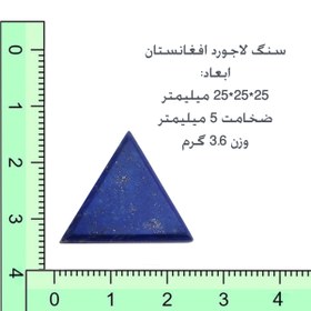 تصویر سنگ لاجورد مدل مثلث کد lm36 