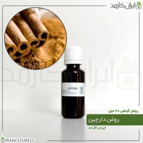 تصویر روغن دارچین (Cennamon oil) 