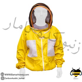 تصویر لباس زنبورداری جلو باز و توردار سایز XL 