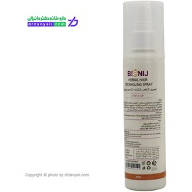 تصویر اسپری بازکننده گره مو کودک بیونیج حجم ۱۶۰ میلی‌لیتر 