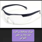 تصویر عینک - عینک محافظ و لایت ضد بخار و خش تایوانی(کد 1 ) 
