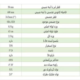 تصویر تلسکوپ شکستی 450X برابر به همراه سه پایه و بارلو 