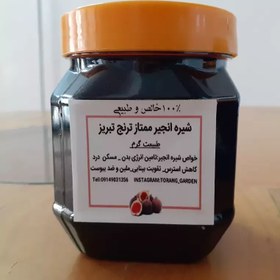 تصویر شیره انجیر طبیعی 500 گرمی ممتاز ترنج تبریز 