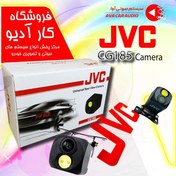 تصویر دوربین دنده عقبJVC CG185(اورجینال) 