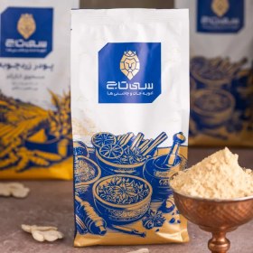 تصویر پودر زنجبیل 