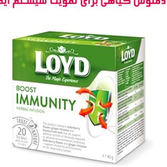 تصویر دمنوش گیاهی برای تقویت‌‌ سیستم ایمنی لوید LOYD 