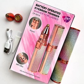 تصویر شیور اکلیدی 