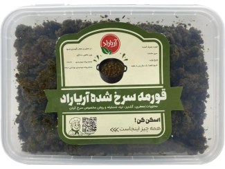 تصویر قرمه سرخ شده 400 گرمی آریاراد 