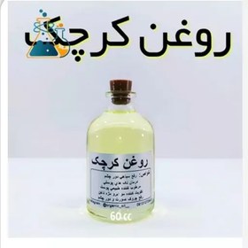 تصویر روغن کرچک 