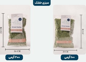 تصویر شنبلیله خشک 