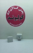 تصویر دو شاخه مربع روشن الکتریک Roshan electric