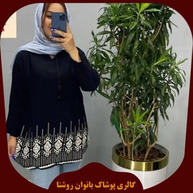 تصویر تونیک مانتویی زنانه جنس نخی جلوبسته فری سایز 38 تا 50 - مشکی 