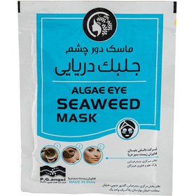 تصویر ماسک دور چشم ساشه ای مدل جلبک دریایی فناوران زیست سبز دریا Fanavaran Zist Sabz Darya Algae Eye Seaweed Mask 1 Pcs