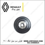 تصویر فولی سر میلنگ مگان 2000 
