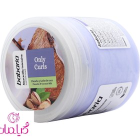 تصویر ماسک مو فر باباریا حاوی روغن پسته و شیر نارگیل Only Curls 