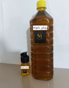 تصویر روغن بابونه herbal