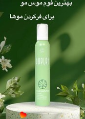 تصویر اسپری فوم موس ایلت ailet