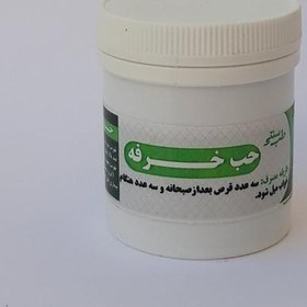 تصویر حب خرفه سایز بزرگ موسسه پژوهشی طبی بازرگانی سیمرغ (تقویت مو، پوست، معده، پیشگیری بیماری قلب و عروق، رفع کم خونی، قند) 