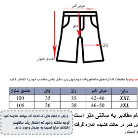 تصویر شلوار مردانه فتوحی کد RR-40608 