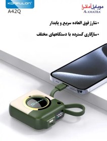 تصویر پاور بانک کانفلون جیبی 10000mAh مدل Konfulon A42Q 