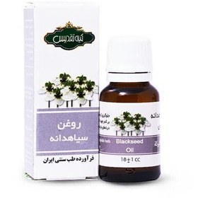 تصویر روغن سیاهدانه تقدیس کد2 آقای عطار 