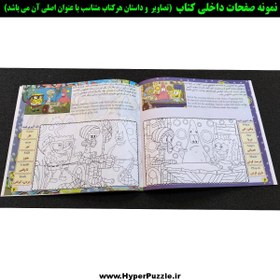 تصویر علاالدین و غول چراغ جادو (کتاب داستان دو زبانه + رنگ آمیزی) 