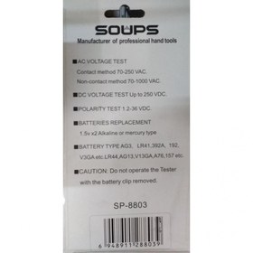 تصویر تستر القایی AC-DC برند سوپس مدل SP-8803 