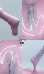 تصویر لاک ژل ناخن اسر (oser) کد 084 OSER LAK