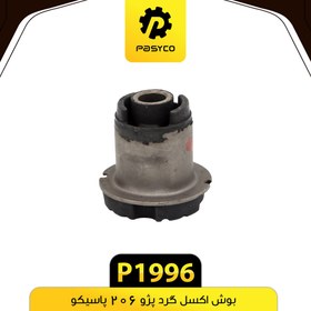 تصویر بوش اکسل گرد پژو 206 پاسیکو P1996 