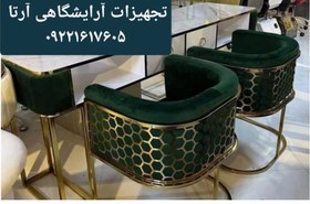 تصویر صندلی کپ آرایشگاهی فورتیک مدل زنبوری روکش پارچه در رنگ بندی متنوع 