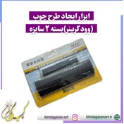 تصویر وود گرینر برای رنگ کردن با طرح چوب 