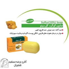 تصویر صابون گل سیتو (Gol cito) مدل SULFIX وزن 100 گرم Gol cito soap, SULFIX model, weight 100 grams