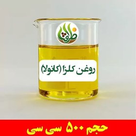 تصویر روغن کلزا ( کانولا ) اصل ظرافت 500 سی سی 