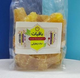 تصویر نبات زعفرانی 