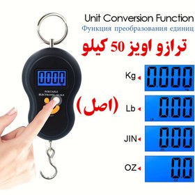 تصویر ترازو اویز دیجیتال 50 کیلو (اصلی) 