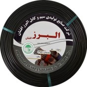 تصویر کابل برق البرز افشان سایز 2 در 2/5 - 1 ALBORZ AFSHAN