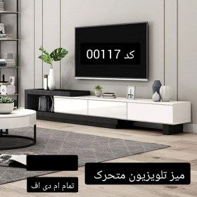تصویر میز تلویزیون MDF مدل ۱۱۷ 