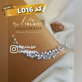 تصویر ریسه مو شیک ریسه مو مرواریدی(بسته 1 عددی) ریسه شینیون مو تاج و ریسه مو حنابندان عقد فرمالیته کد L016 