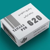 تصویر پکیج کامل ریتم و صدای یاماها PSR620 