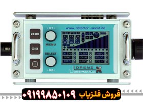 تصویر فلزیاب لورنز LORENZ DEEPMAX X5 