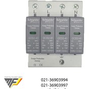 تصویر سرج ارستر AC خورشیدی سه فاز 4 پل اشنایدر (ُSPD) 