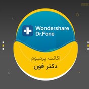 تصویر اکانت دکتر فون Wondershare Dr.Fone 