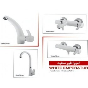 تصویر خلیج فارس شیر روشویی امپراطور سفید طلا 