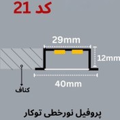 تصویر پروفیل کد 21 