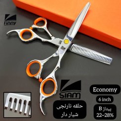 تصویر ست قیچی فینی 6 اینچ نارنجی کات و پیتاژ 6inch orange finny scissors set cut and pittage