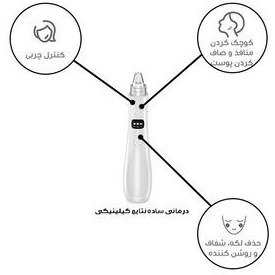 تصویر میکرودرم ۵ سر مدل ۳W 